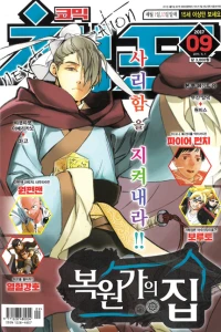 Issue #201709