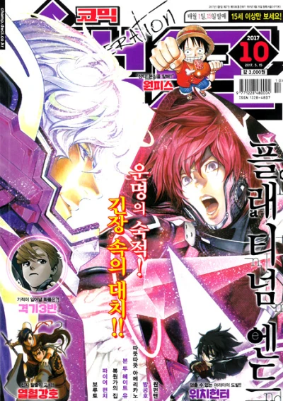 Cover of Volume #201710