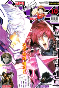 Issue #201710