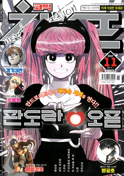 Cover of Volume #201711