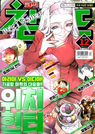 Cover of Volume #201712