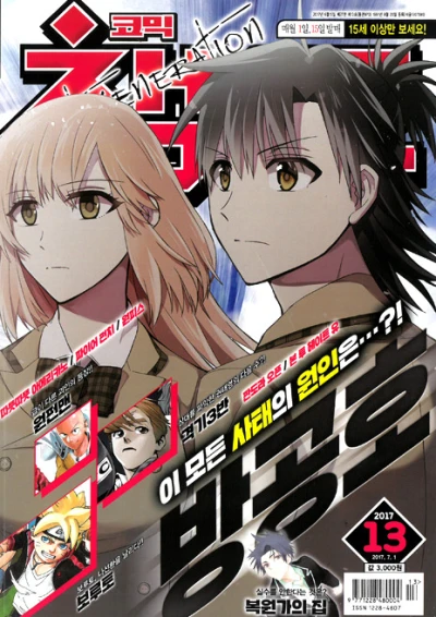 Cover of Volume #201713