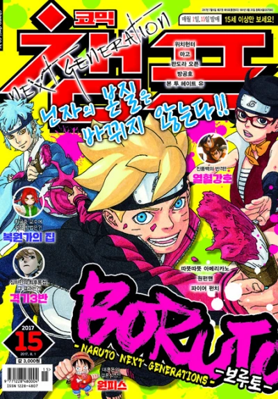 Cover of Volume #201715