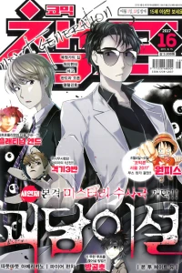 Issue #201716