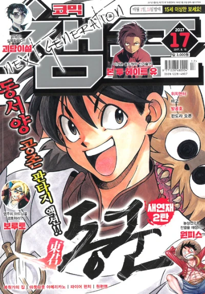 Cover of Volume #201717