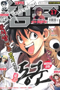 Issue #201717