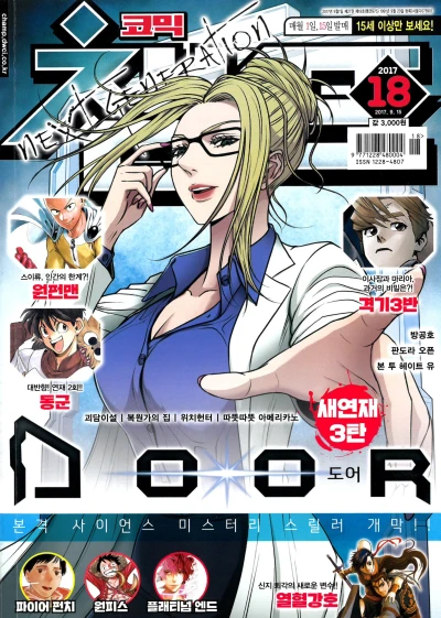 Cover of Volume #201718