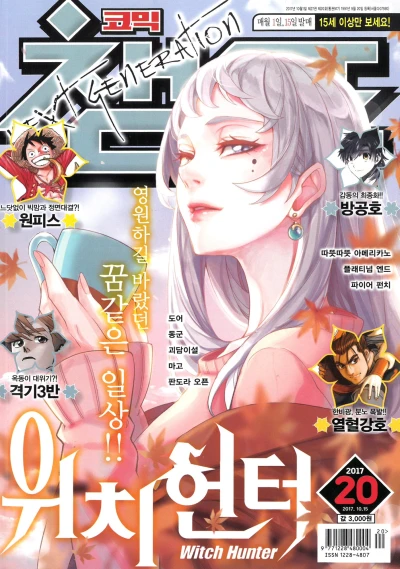 Cover of Volume #201720