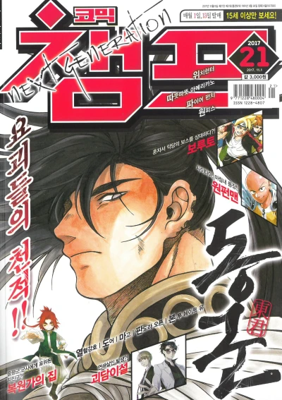 Cover of Volume #201721