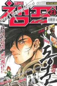 Issue #201721