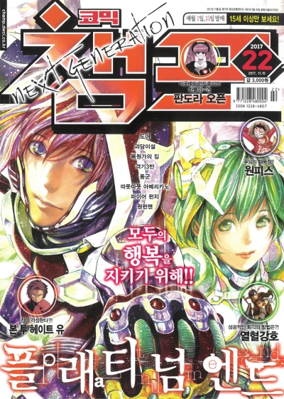 Cover of Volume #201722