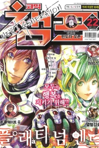 Issue #201722
