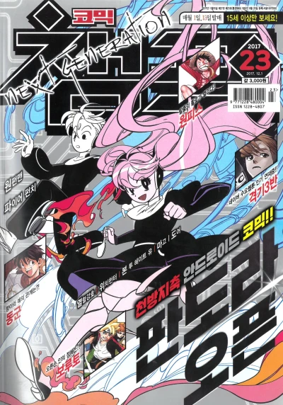 Cover of Volume #201723