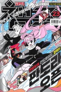 Issue #201723