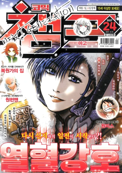 Cover of Volume #201724