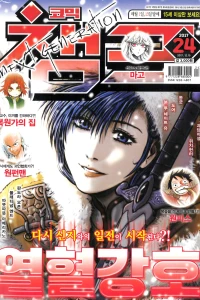 Issue #201724