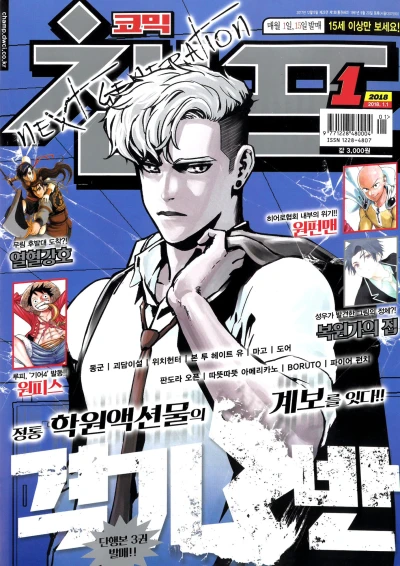 Cover of Volume #201801