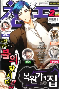 Issue #201802