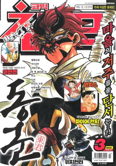 Cover of Volume #201803