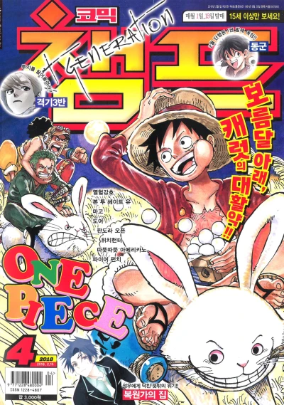 Cover of Volume #201804