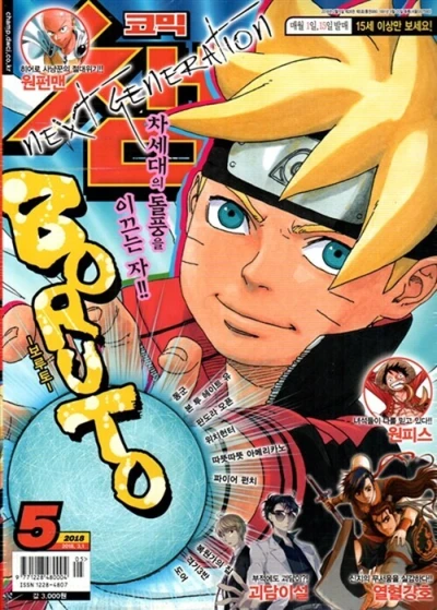 Cover of Volume #201805