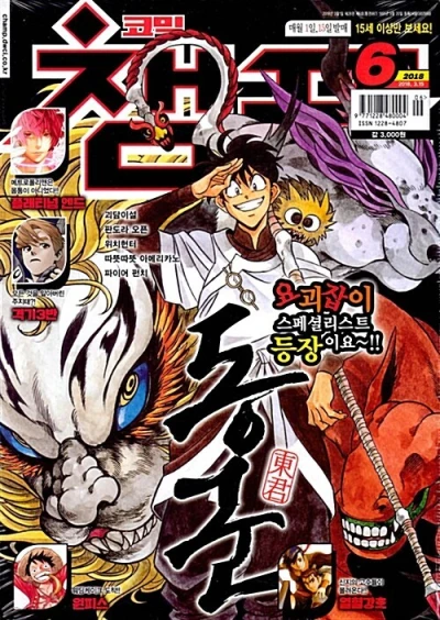 Cover of Volume #201806