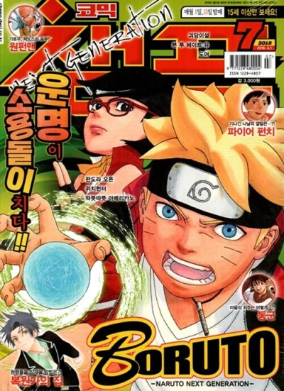 Cover of Volume #201807