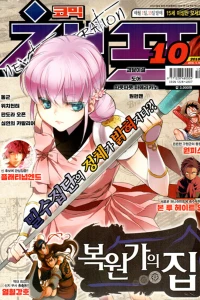 Issue #201810