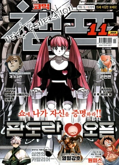 Cover of Volume #201811