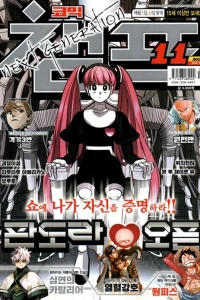 Issue #201811