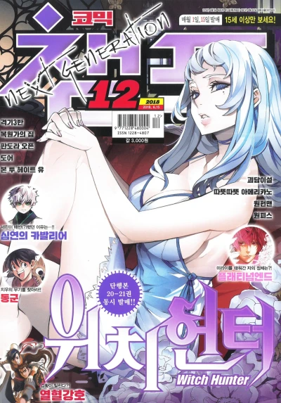 Cover of Volume #201812