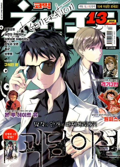 Cover of Volume #201813