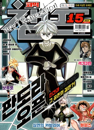 Cover of Volume #201815