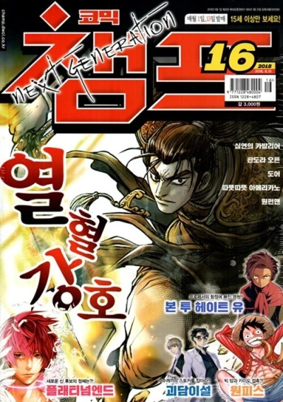 Cover of Volume #201816