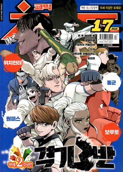 Cover of Volume #201817