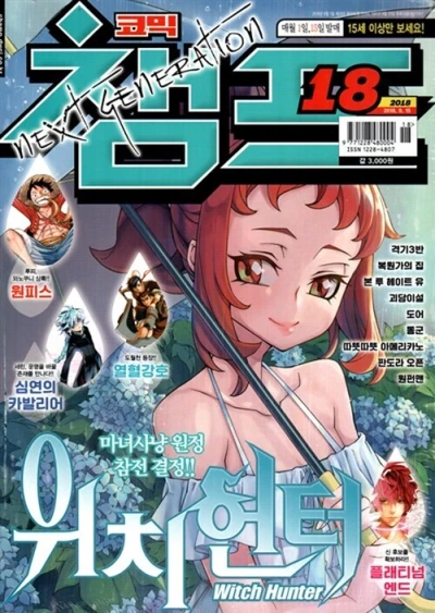 Cover of Volume #201818