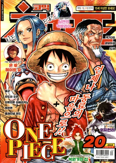 Cover of Volume #201820