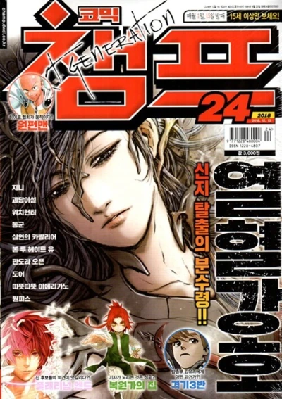 Cover of Volume #201824