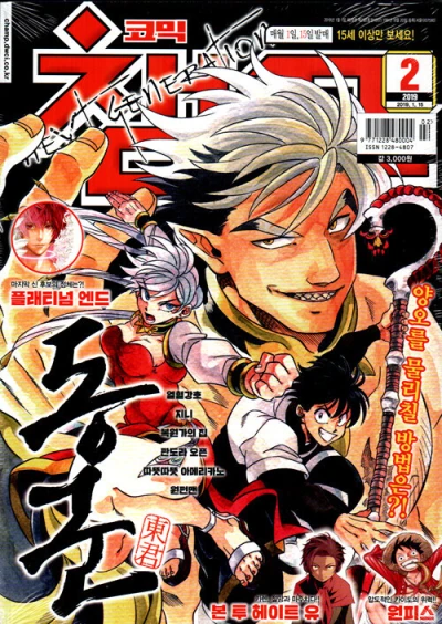 Cover of Volume #201902