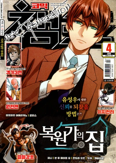 Cover of Volume #201904