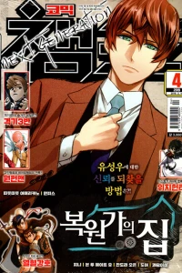 Issue #201904