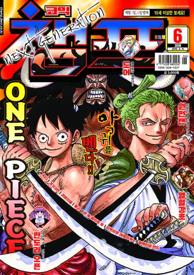 Cover of Volume #201906