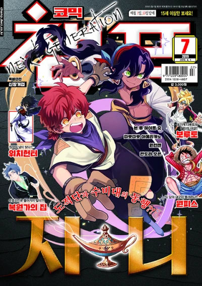 Cover of Volume #201907