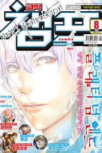 Issue #201908