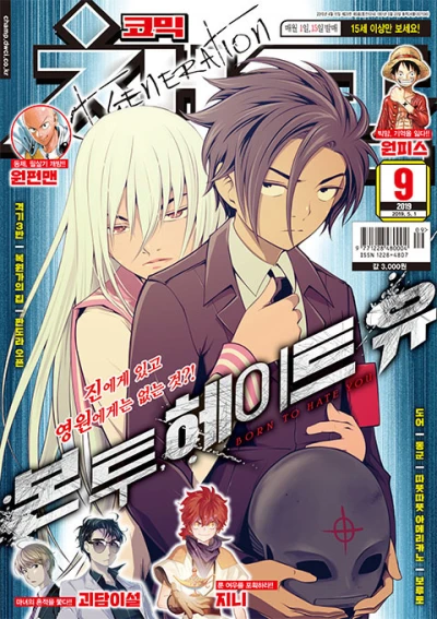 Cover of Volume #201909