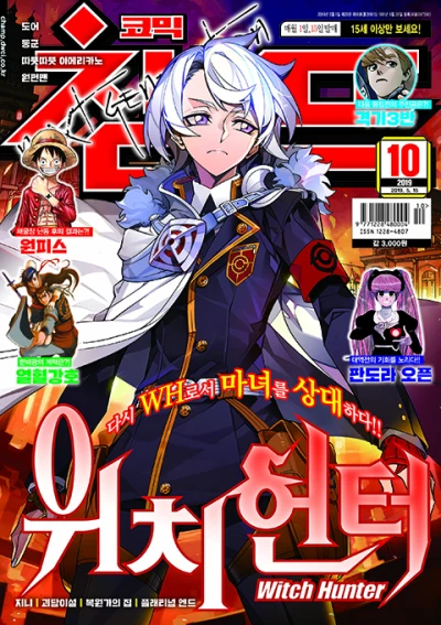 Cover of Volume #201910