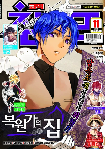 Cover of Volume #201911