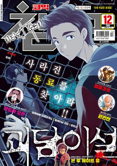 Cover of Volume #201912