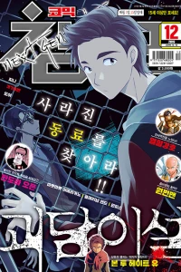 Issue #201912