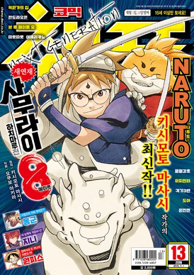 Cover of Volume #201913